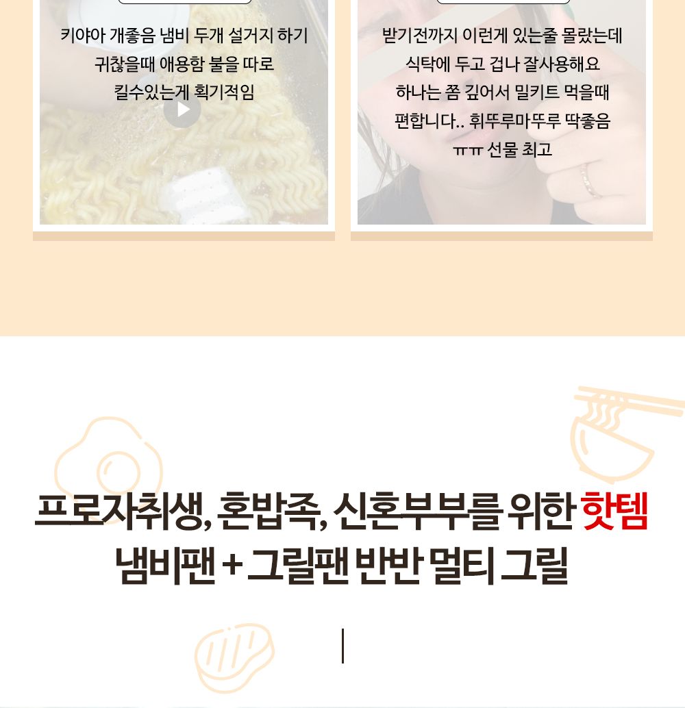 1인그릴/멀티전기그릴/그릴/전기그리들/전기그릴/그리들/혼밥그릴/고기팬/원룸그릴/전기팬/멀티전기팬/그릴