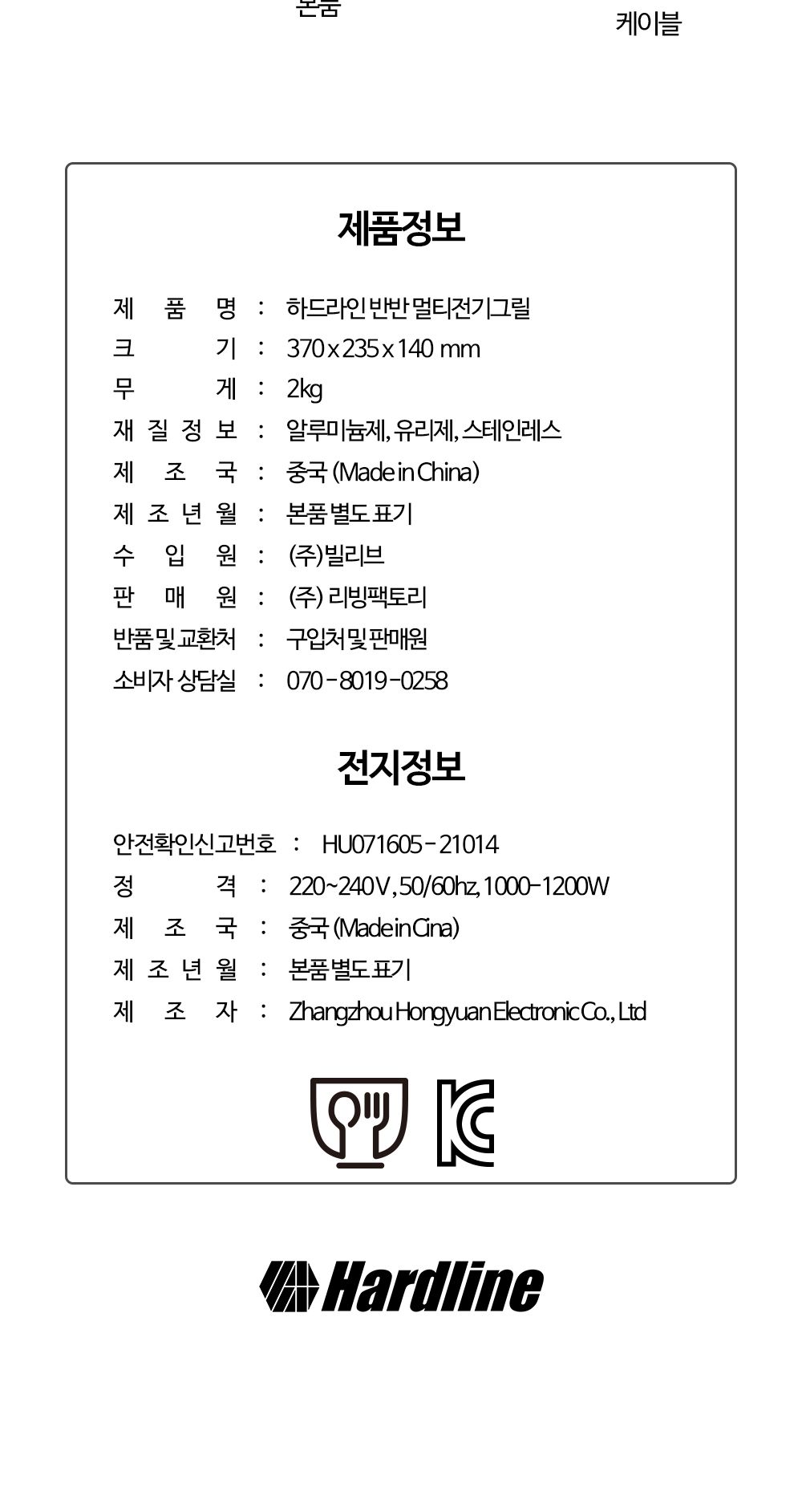 1인그릴/멀티전기그릴/그릴/전기그리들/전기그릴/그리들/혼밥그릴/고기팬/원룸그릴/전기팬/멀티전기팬/그릴