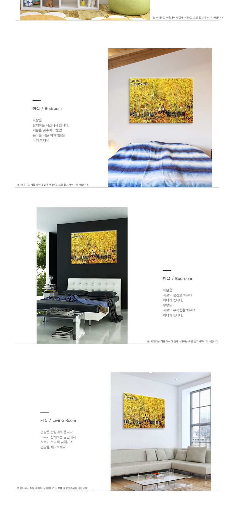 학산문화사 500조각 퍼즐 빨강머리앤 약속 액자세트/그림맞추기/그림퍼즐/퍼즐놀이/직소퍼즐/퍼즐/조각퍼즐