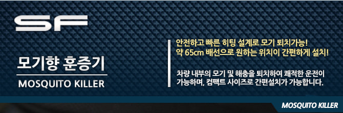 벌레퇴치기 모기잡이 휴대용 모기훈증기 USB 모기향/훈증기/모기훈증기/전자모기향/전기모기향/가정용모기