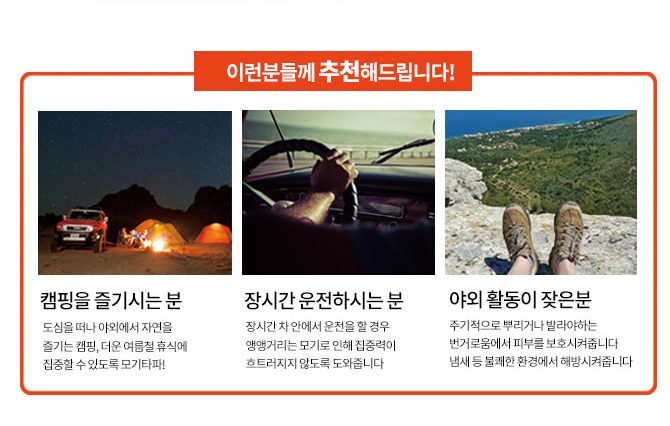 벌레퇴치기 모기잡이 휴대용 모기훈증기 USB 모기향/훈증기/모기훈증기/전자모기향/전기모기향/가정용모기