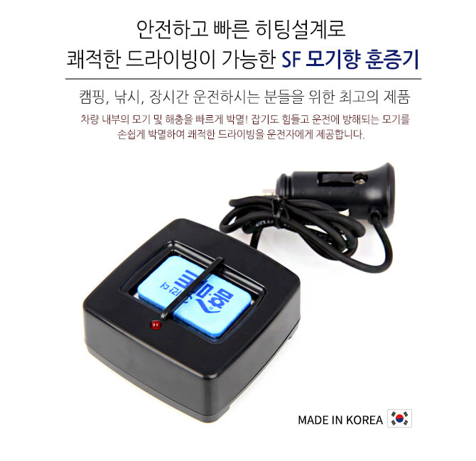 벌레퇴치기 모기잡이 휴대용 모기훈증기 USB 모기향/훈증기/모기훈증기/전자모기향/전기모기향/가정용모기
