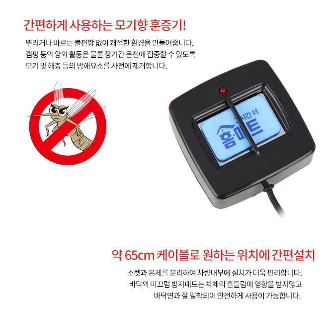 벌레퇴치기 모기잡이 휴대용 모기훈증기 USB 모기향/훈증기/모기훈증기/전자모기향/전기모기향/가정용모기