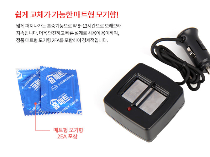 벌레퇴치기 모기잡이 휴대용 모기훈증기 USB 모기향/훈증기/모기훈증기/전자모기향/전기모기향/가정용모기