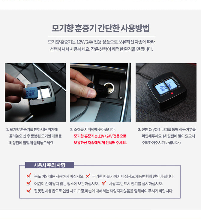 벌레퇴치기 모기잡이 휴대용 모기훈증기 USB 모기향/훈증기/모기훈증기/전자모기향/전기모기향/가정용모기
