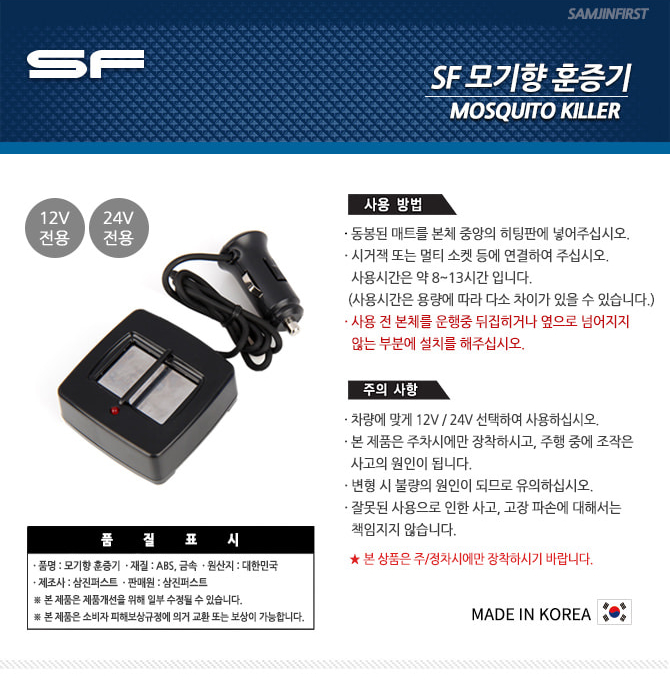 벌레퇴치기 모기잡이 휴대용 모기훈증기 USB 모기향/훈증기/모기훈증기/전자모기향/전기모기향/가정용모기