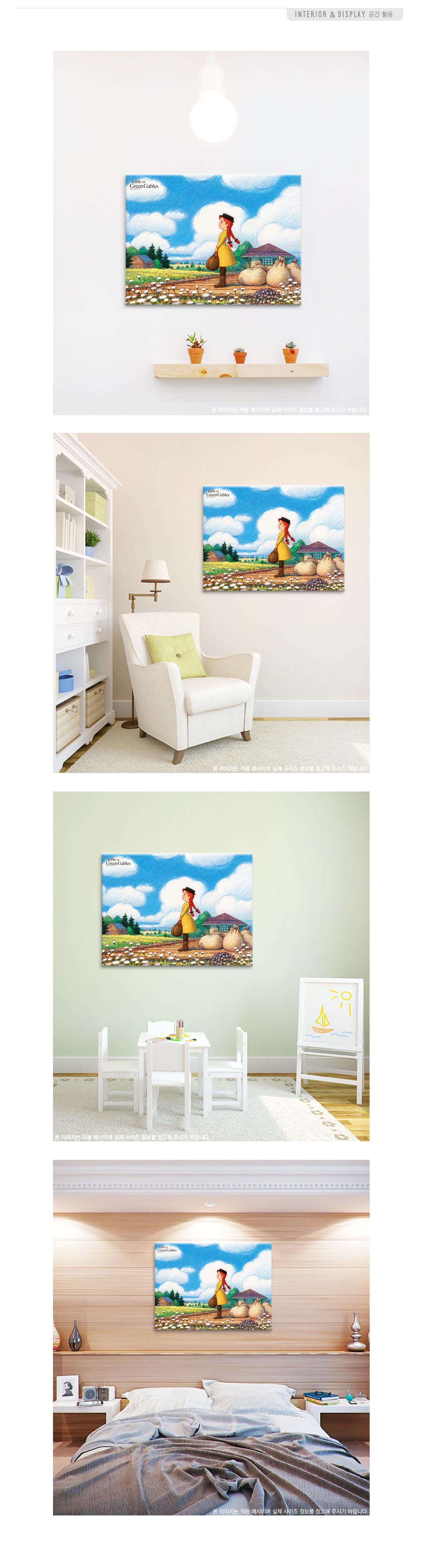 학산문화사 500조각 퍼즐 빨강머리앤 여행 액자세트/그림맞추기/그림퍼즐/퍼즐놀이/직소퍼즐/퍼즐/조각퍼즐