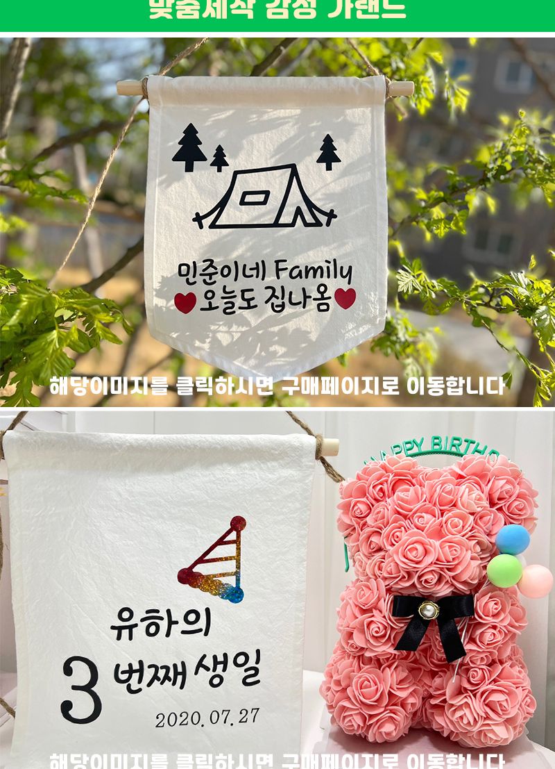 첫돌 백일 월배너 가랜드제작/파티/돌상/돌상장식/백일상장식/백일가랜드/돌가랜드/셀프백일상/셀프돌상/백