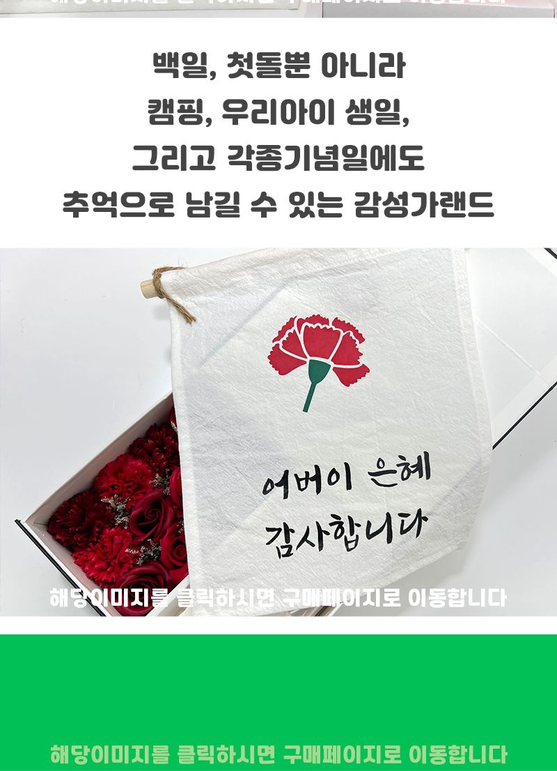 첫돌 백일 월배너 가랜드제작/파티/돌상/돌상장식/백일상장식/백일가랜드/돌가랜드/셀프백일상/셀프돌상/백