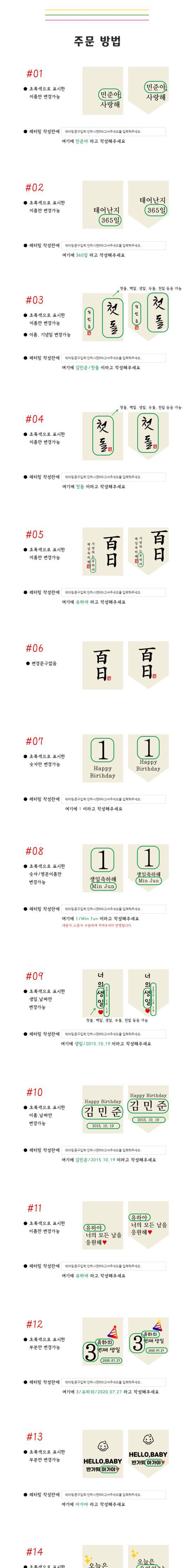 첫돌 백일 월배너 가랜드제작/파티/돌상/돌상장식/백일상장식/백일가랜드/돌가랜드/셀프백일상/셀프돌상/백