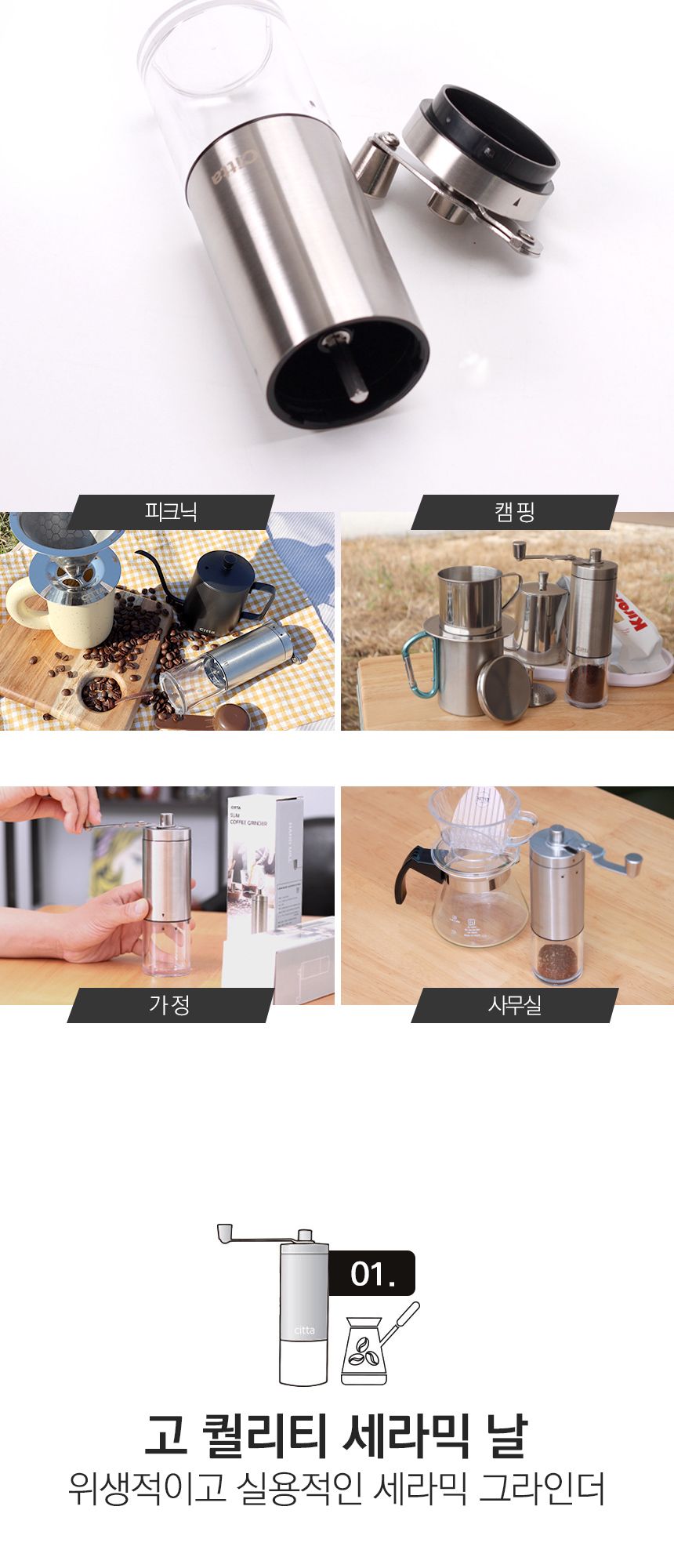 시타 슬림 세라믹 핸드밀 커피그라인더/커피그라인더/핸드밀/커피핸드밀/원두그라인더/그라인더커피/원두분