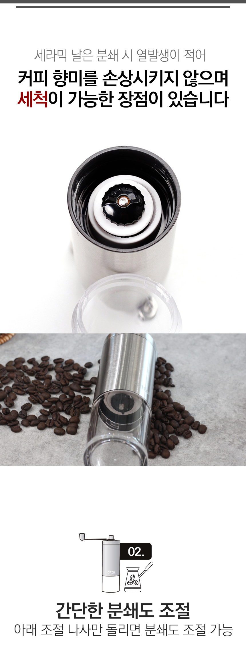 시타 슬림 세라믹 핸드밀 커피그라인더/커피그라인더/핸드밀/커피핸드밀/원두그라인더/그라인더커피/원두분