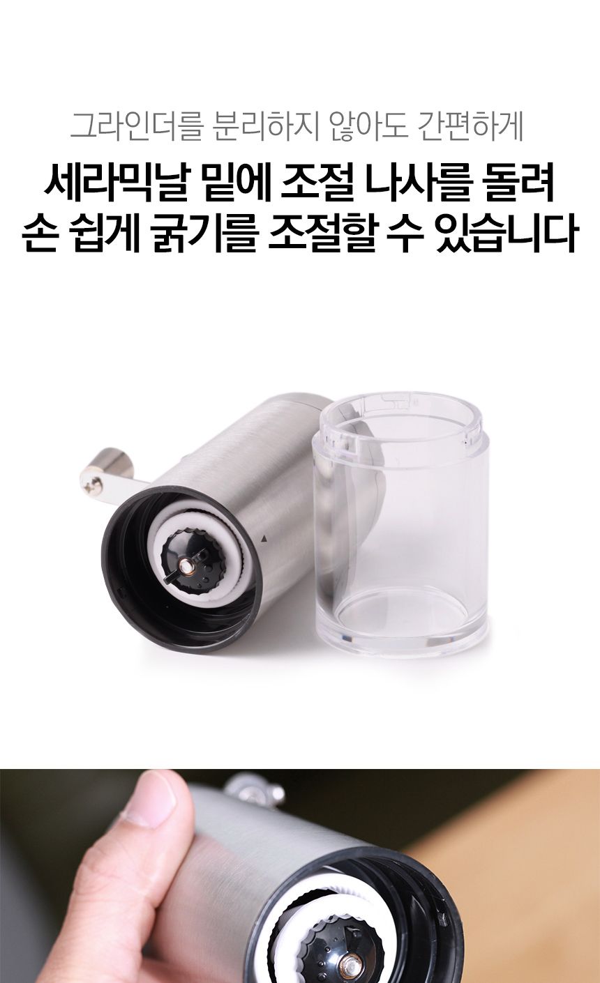 시타 슬림 세라믹 핸드밀 커피그라인더/커피그라인더/핸드밀/커피핸드밀/원두그라인더/그라인더커피/원두분