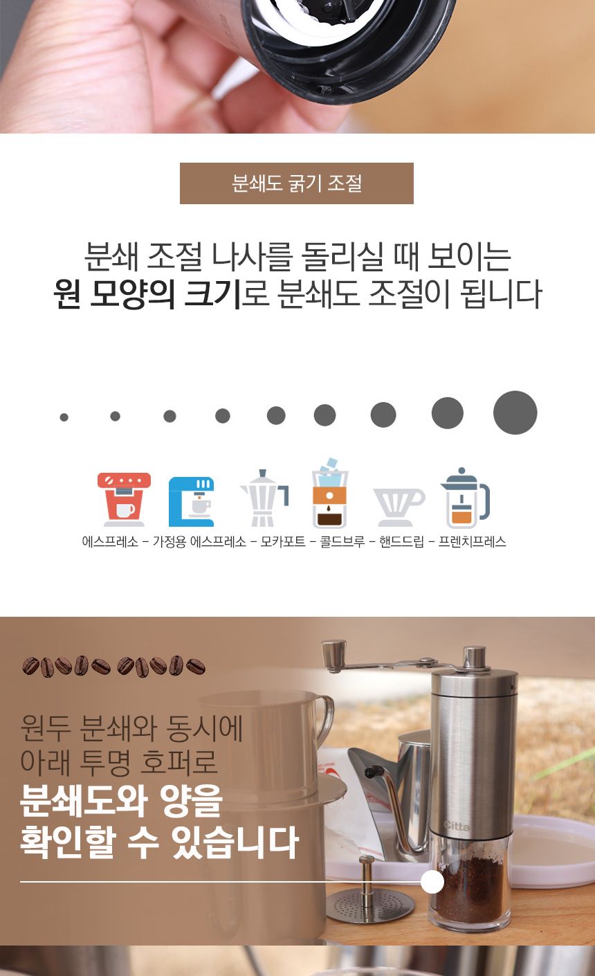 시타 슬림 세라믹 핸드밀 커피그라인더/커피그라인더/핸드밀/커피핸드밀/원두그라인더/그라인더커피/원두분