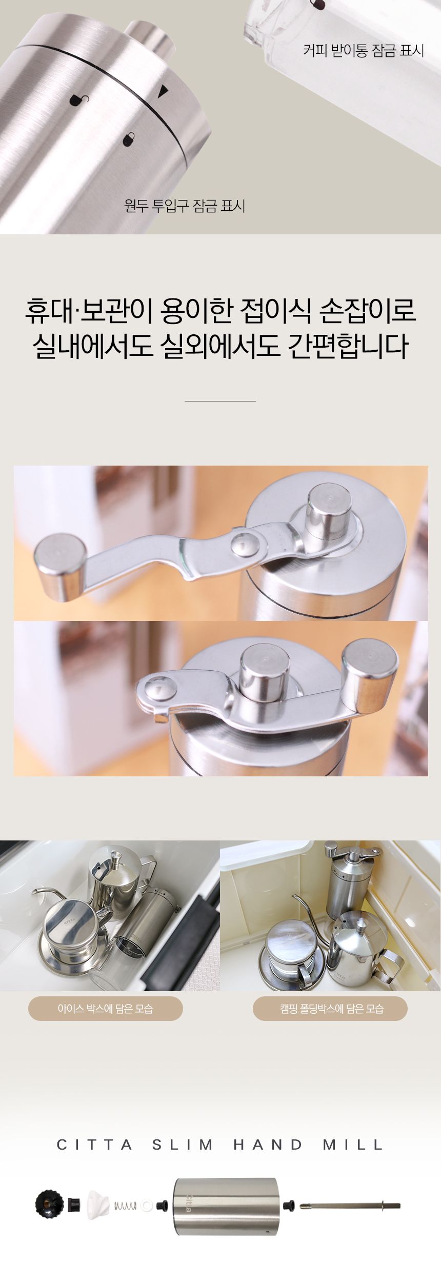 시타 슬림 세라믹 핸드밀 커피그라인더/커피그라인더/핸드밀/커피핸드밀/원두그라인더/그라인더커피/원두분