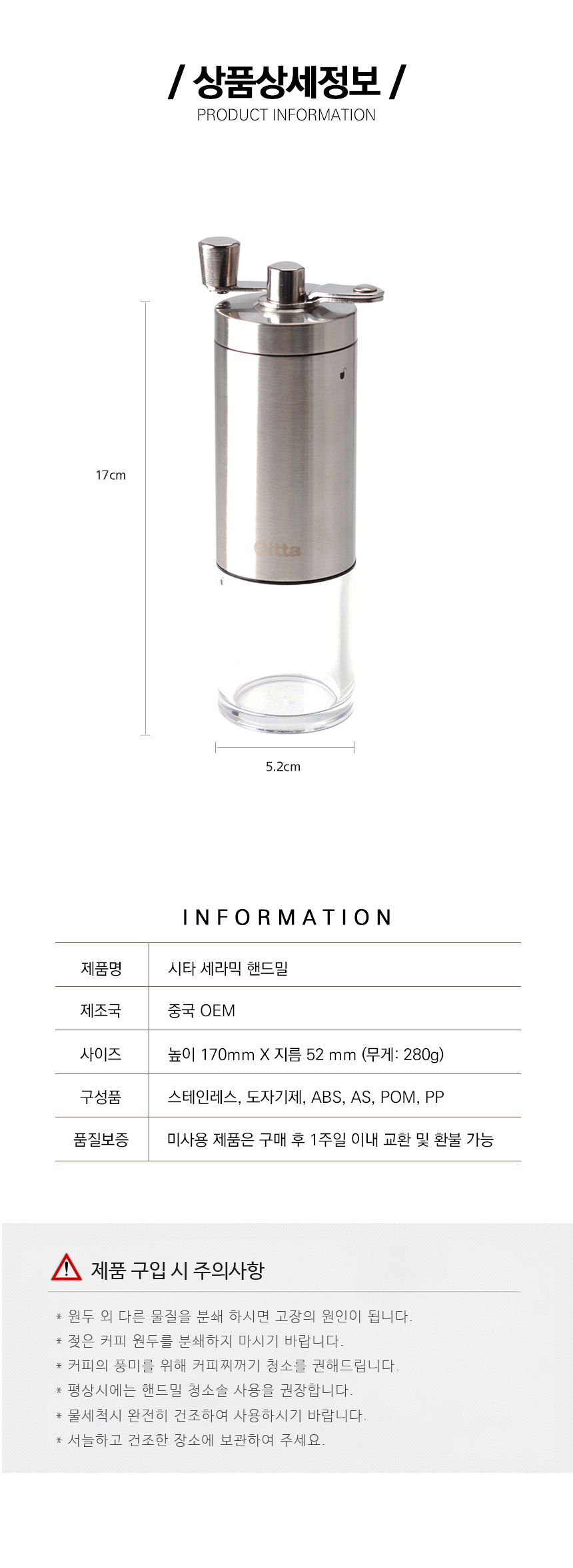 시타 슬림 세라믹 핸드밀 커피그라인더/커피그라인더/핸드밀/커피핸드밀/원두그라인더/그라인더커피/원두분