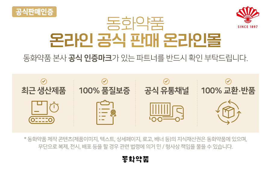 동화 까스활 75ml x 20병 (10병x2박스)/활명수/까스활명수/소화액/소화제/병소화제/병활명수/부채표소화제/