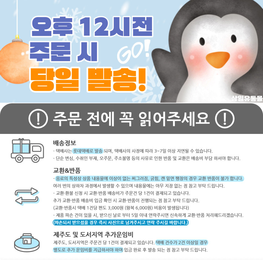 동화 까스활 75ml x 20병 (10병x2박스)/활명수/까스활명수/소화액/소화제/병소화제/병활명수/부채표소화제/