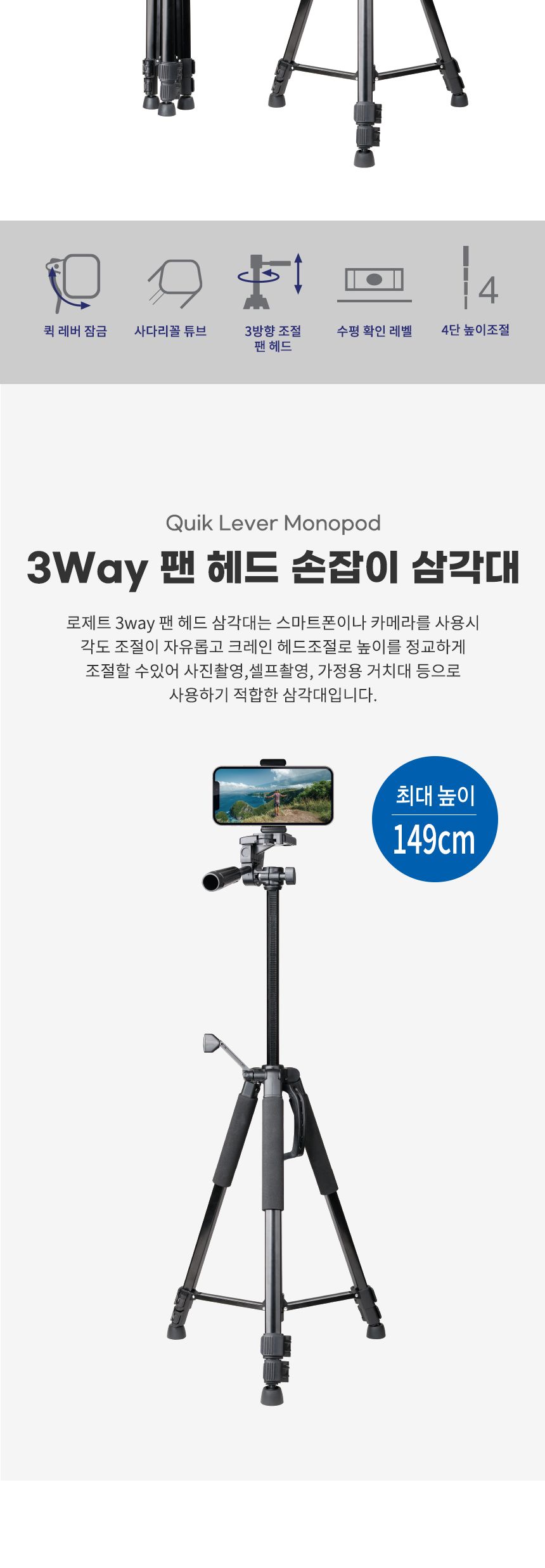 셀프촬영/폰삼각대/카메라거치대/DSLR삼각대/폰삼각대/스마트폰삼각대/셀프삼각대/촬영용품/삼각대/유튜브