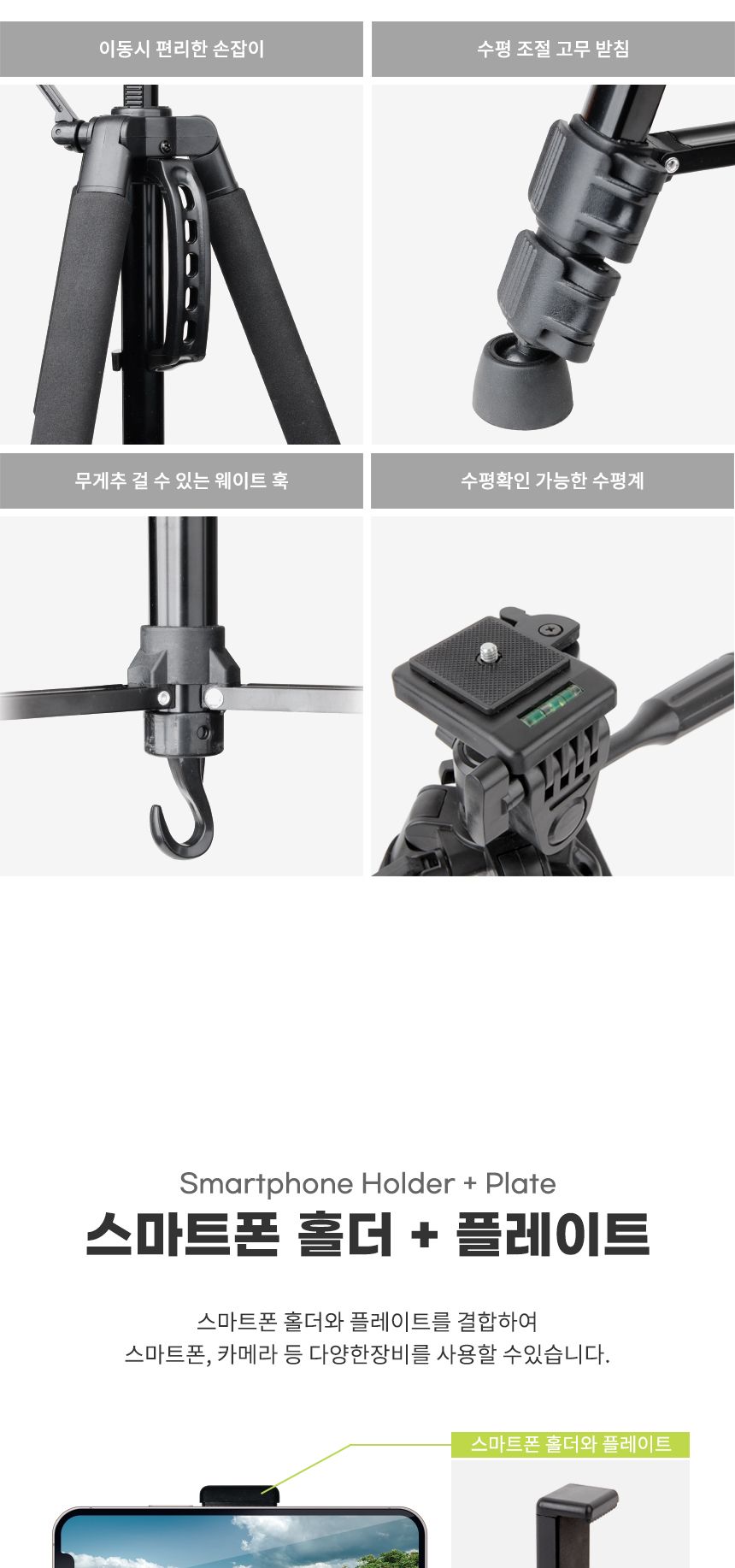 셀프촬영/폰삼각대/카메라거치대/DSLR삼각대/폰삼각대/스마트폰삼각대/셀프삼각대/촬영용품/삼각대/유튜브
