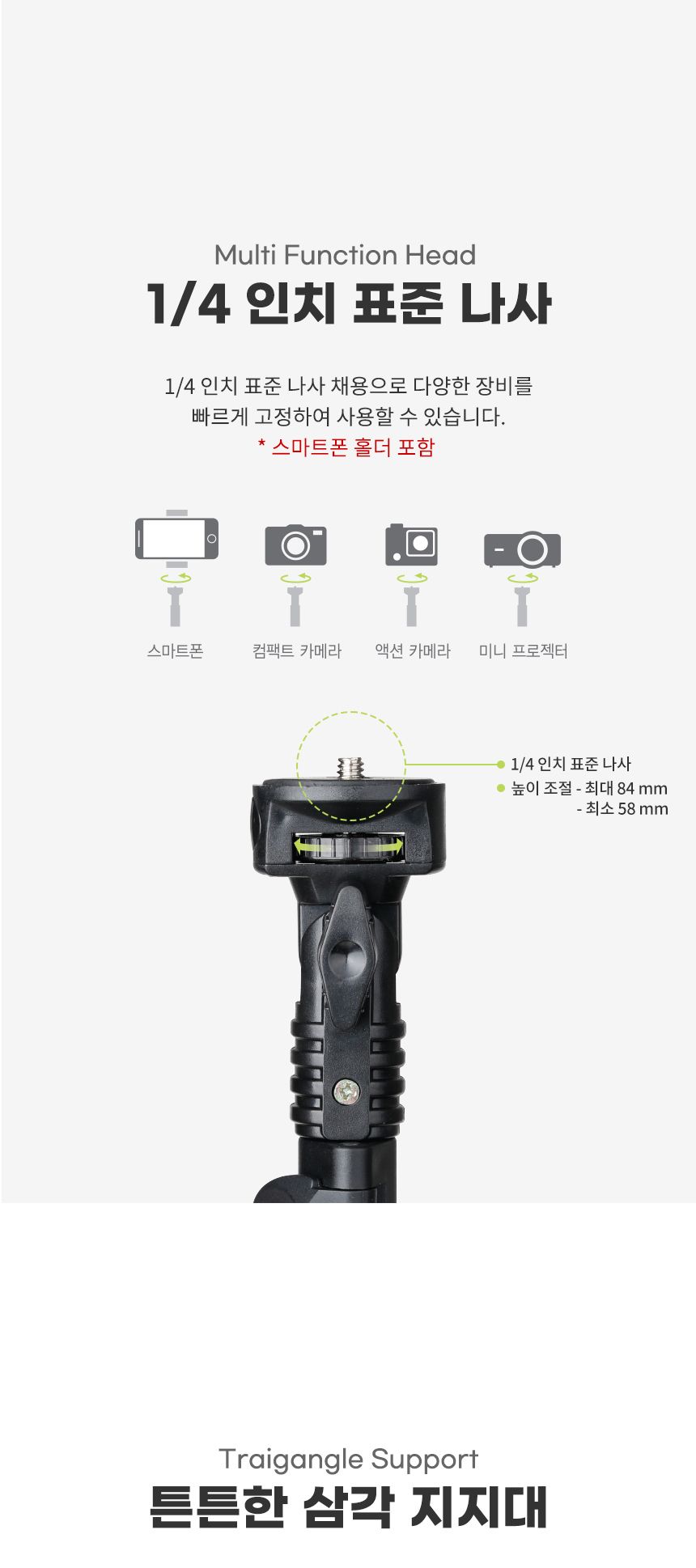 셀프촬영/폰삼각대/카메라거치대/DSLR삼각대/폰삼각대/스마트폰삼각대/셀프삼각대/촬영용품/삼각대/유튜브