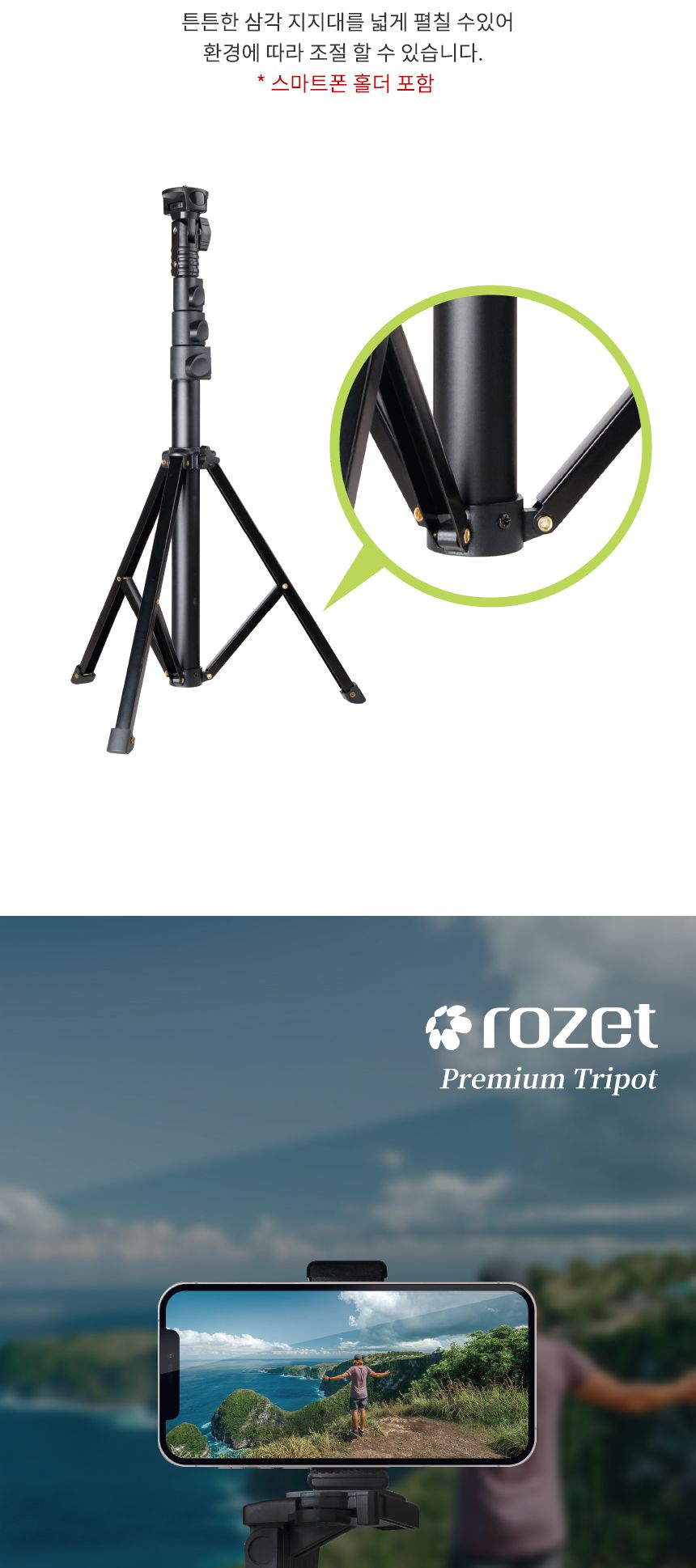 셀프촬영/폰삼각대/카메라거치대/DSLR삼각대/폰삼각대/스마트폰삼각대/셀프삼각대/촬영용품/삼각대/유튜브