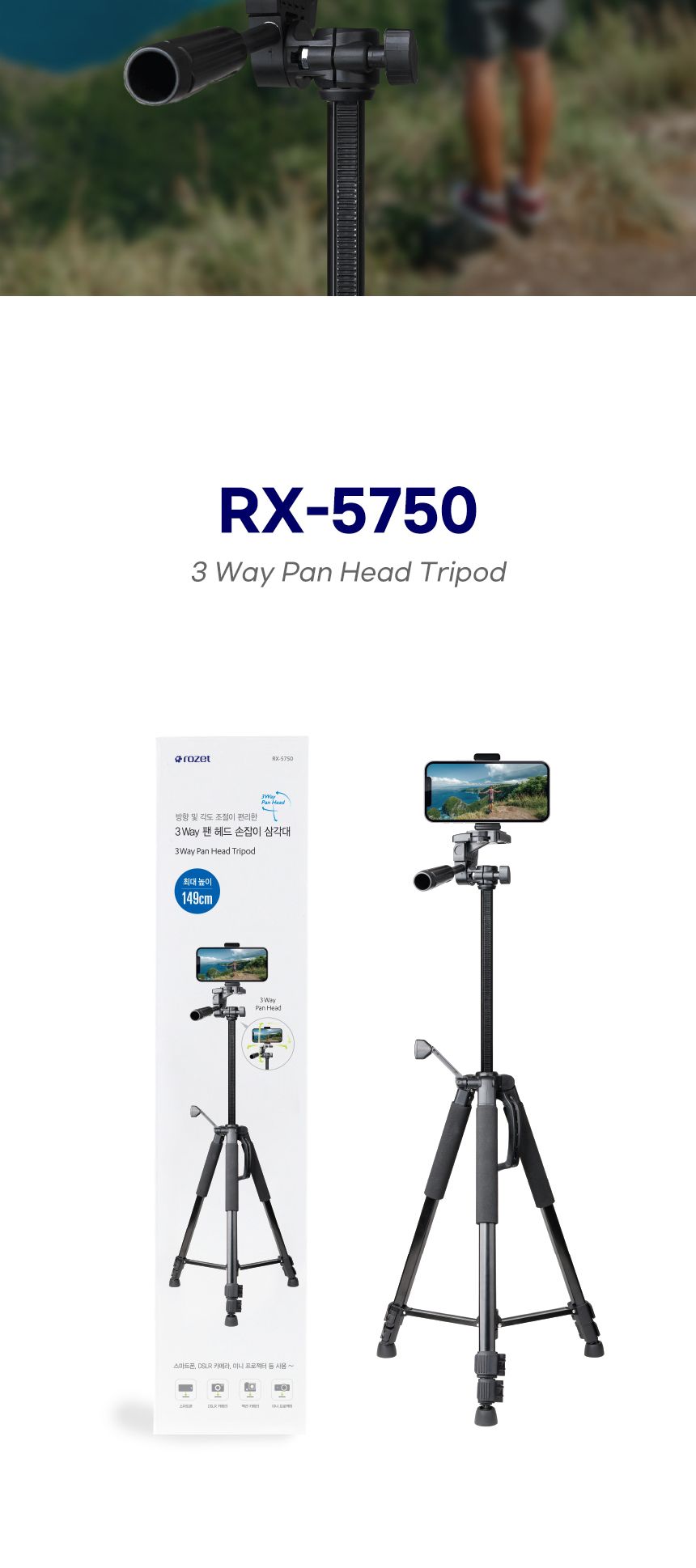 셀프촬영/폰삼각대/카메라거치대/DSLR삼각대/폰삼각대/스마트폰삼각대/셀프삼각대/촬영용품/삼각대/유튜브