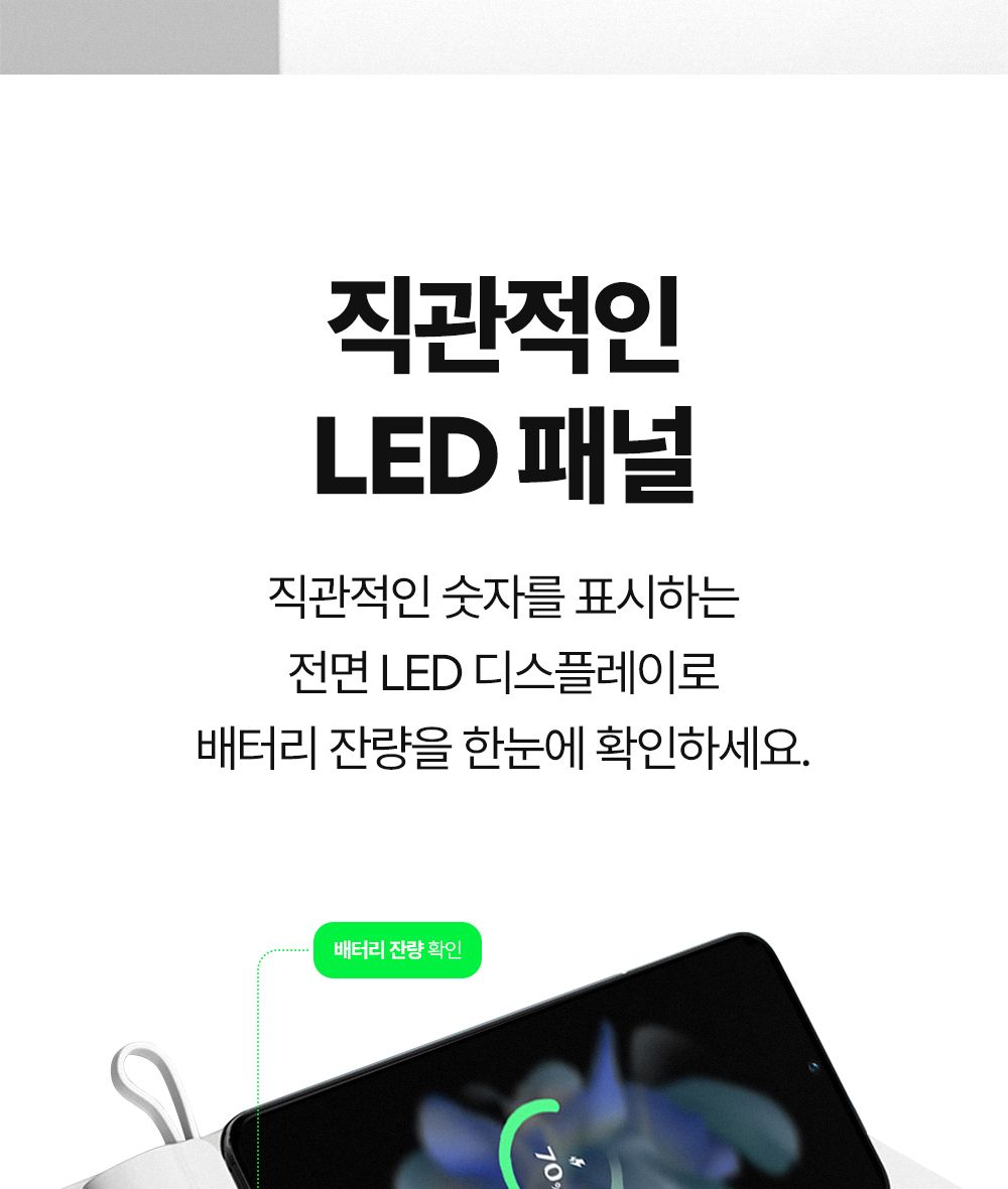 소형보조배터리/일체형보조배터리/C타입배터리/휴대용보조배터리/슬림형보조배터리/가벼운보조배터리/일체