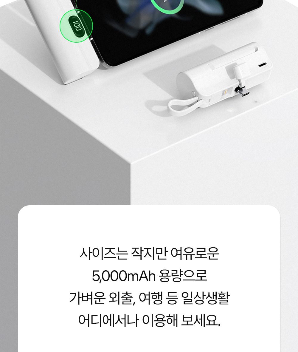 소형보조배터리/일체형보조배터리/C타입배터리/휴대용보조배터리/슬림형보조배터리/가벼운보조배터리/일체