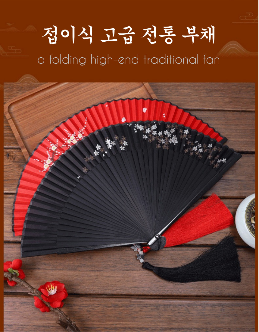 접이식 전통 부채/부채/전통부채/한국부채/중국부채/일본부채/동양부채/무용부채/접이식부채/매화부채/부채 - G마켓 모바일
