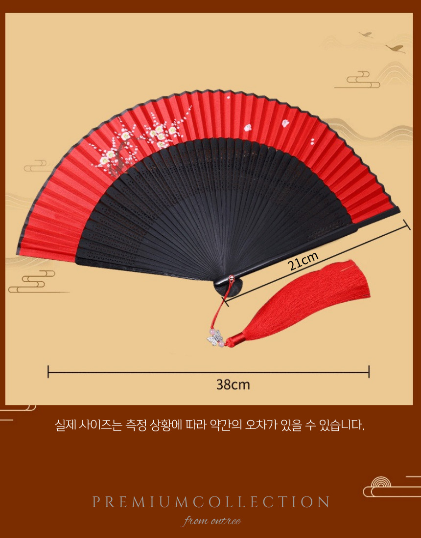 접이식 전통 부채/부채/전통부채/한국부채/중국부채/일본부채/동양부채/무용부채/접이식부채/매화부채/부채 - G마켓 모바일