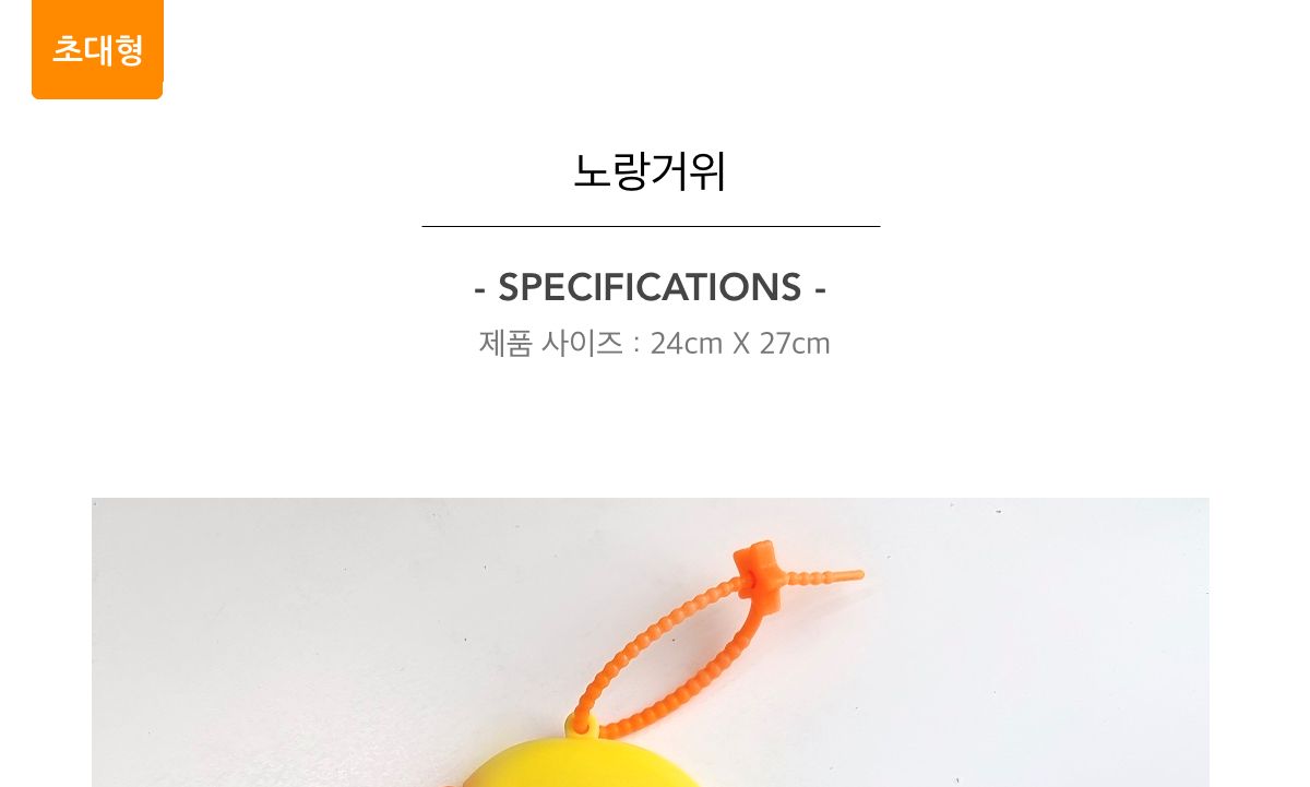 노랑거위 초대형 팝잇 푸쉬팝 팝잇 장난감/뽁뽁이/뽁뽁이장난감/팝잇장난감/감각장난감/모양팝잇/대형푸쉬