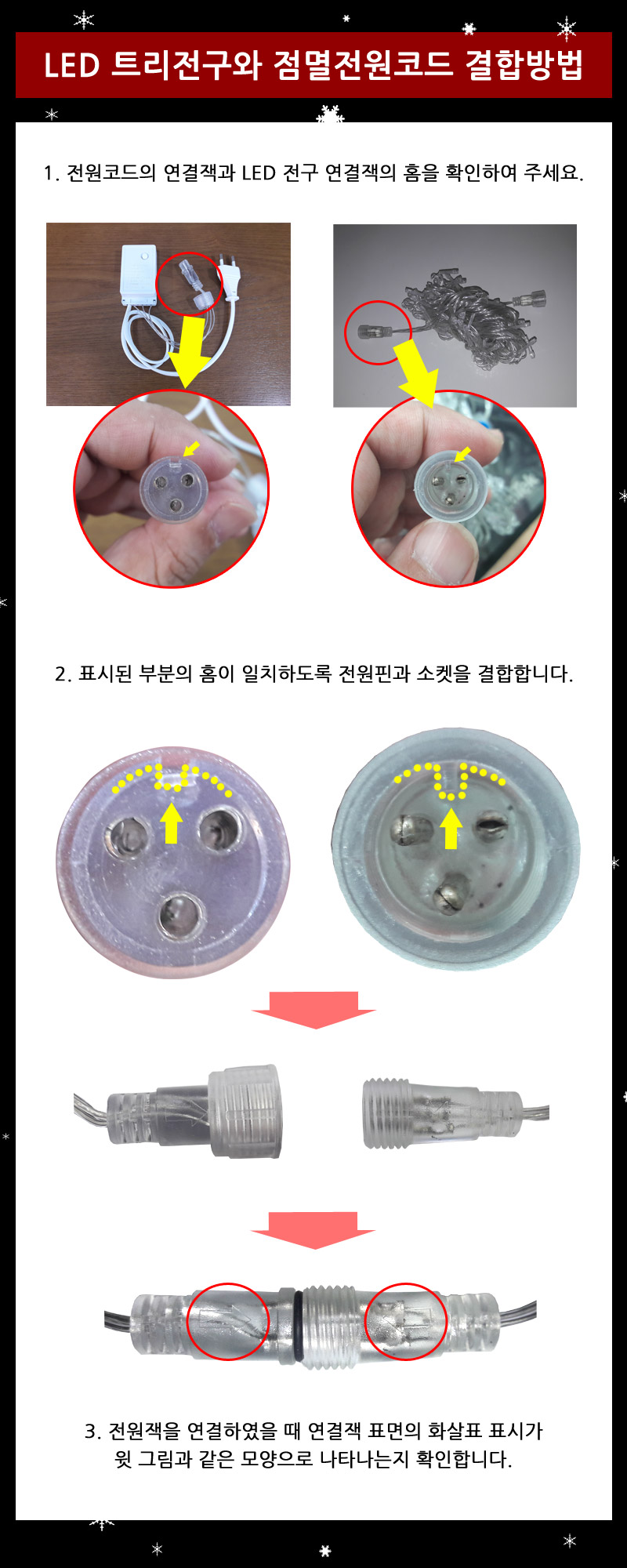 LED트리전구 100구 투명선 백색 점멸전원코드포함/트리전구/줄전구/크리스마스전구/크리스마스전구장식/크