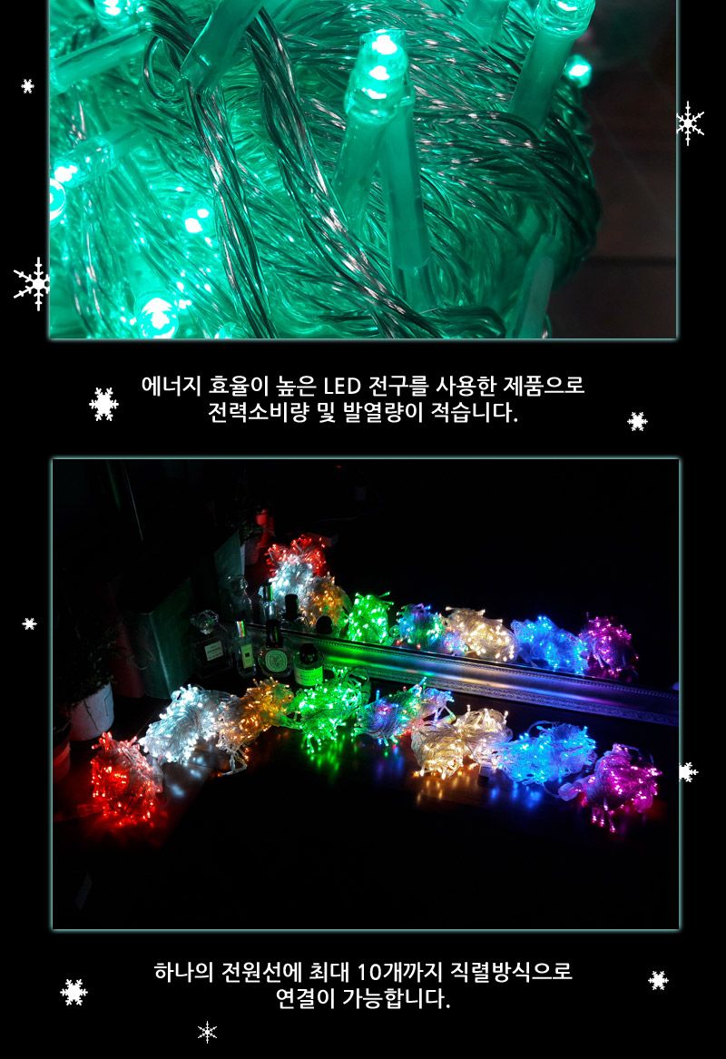 LED트리전구 100구 투명선 녹색 점멸전원코드포함/트리전구/크리스마스전구/크리스마스전구장식/크리스마스