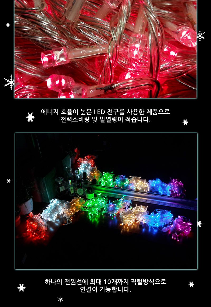 LED트리전구 100구 투명선 적색 점멸전원코드포함/트리전구/트리띠전구/와이어띠전구/와이어전구/LED전구/L