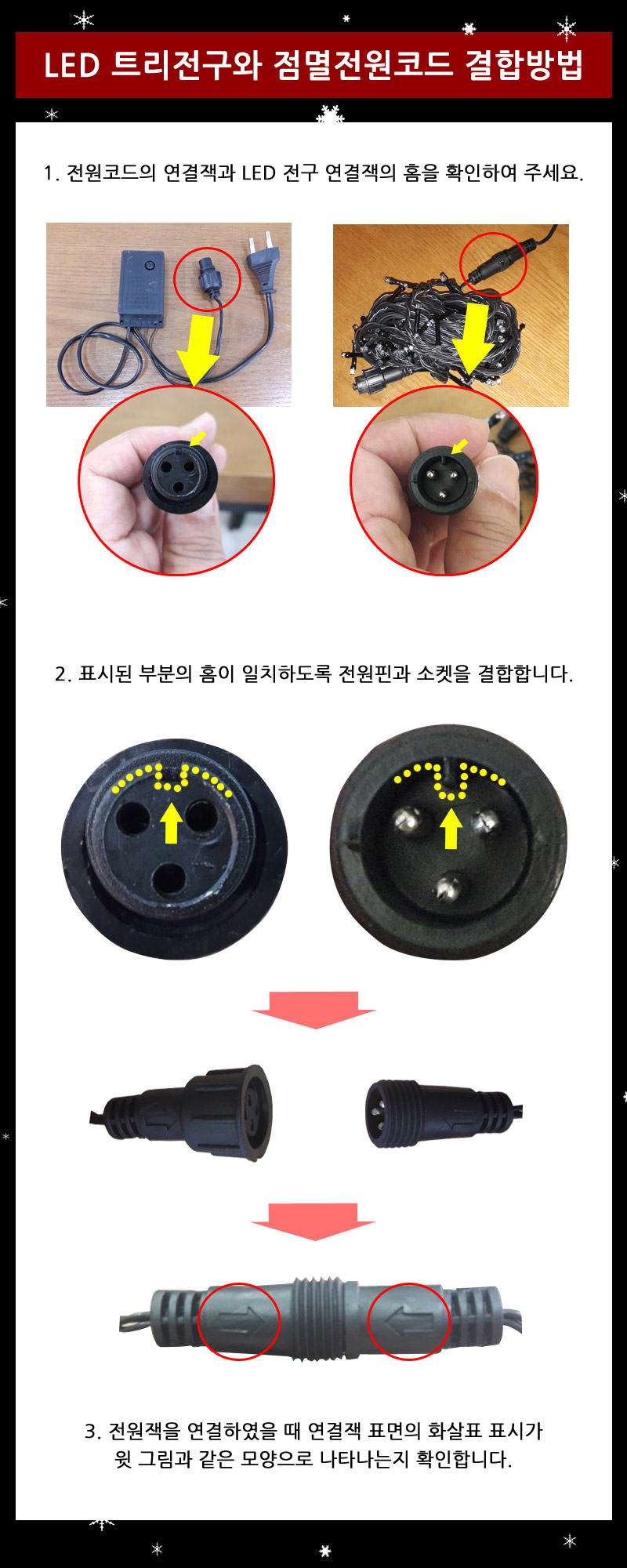 LED트리전구 100구 검정선 웜화이트 점멸전원코드포함/트리전구/줄전구/크리스마스전구/크리스마스전구장식