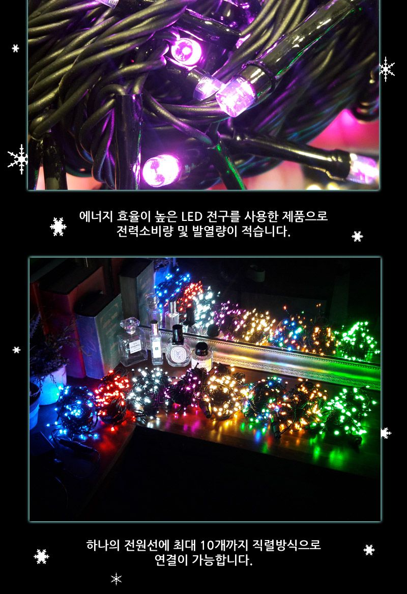 LED트리전구 100구 검정선 핑크 점멸전원코드포함/트리전구/줄전구/크리스마스전구/크리스마스전구장식/크