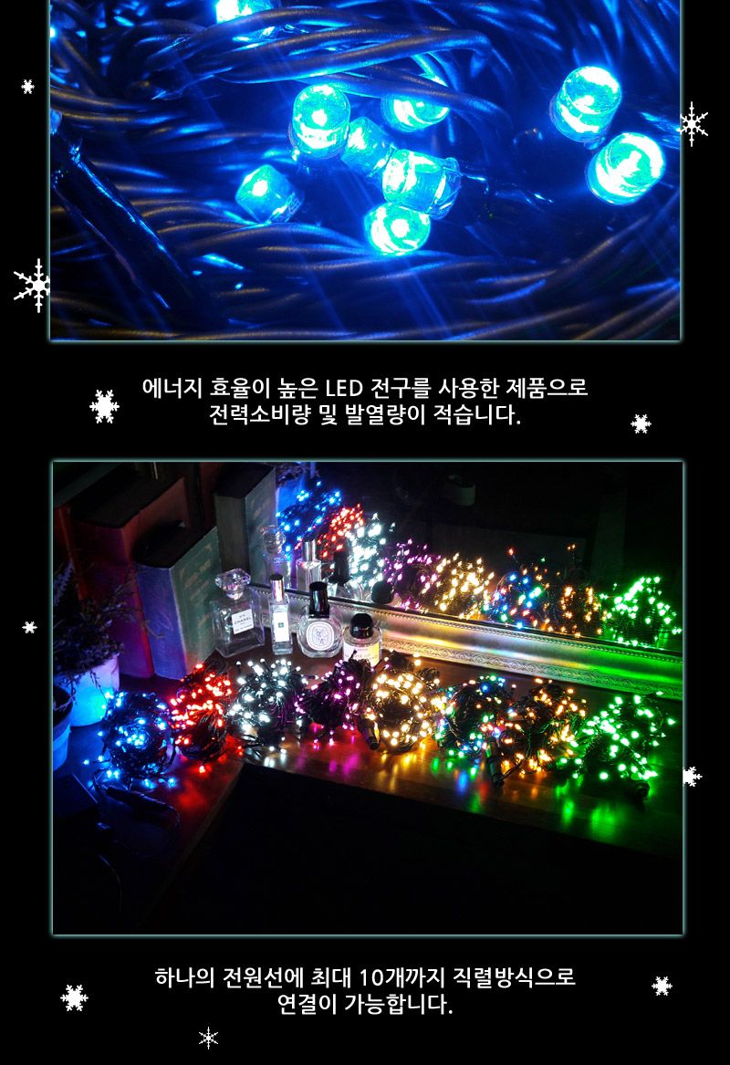 LED트리전구 100구 검정선 청색 점멸전원코드포함/트리전구/크리스마스전구/크리스마스전구장식/크리스마스