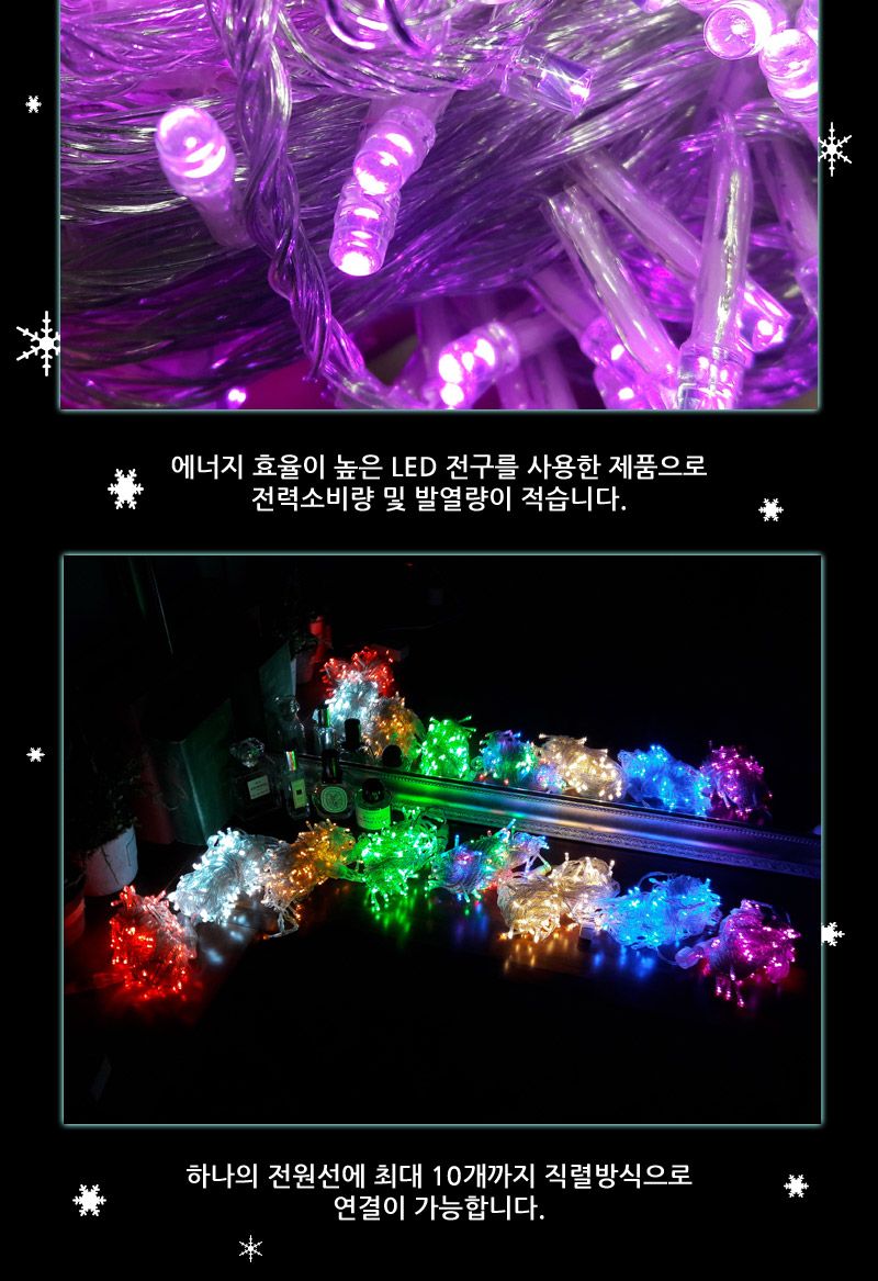 LED트리전구 100구 투명선 핑크 점멸전원코드포함/트리전구/줄전구/크리스마스전구/크리스마스전구장식/크