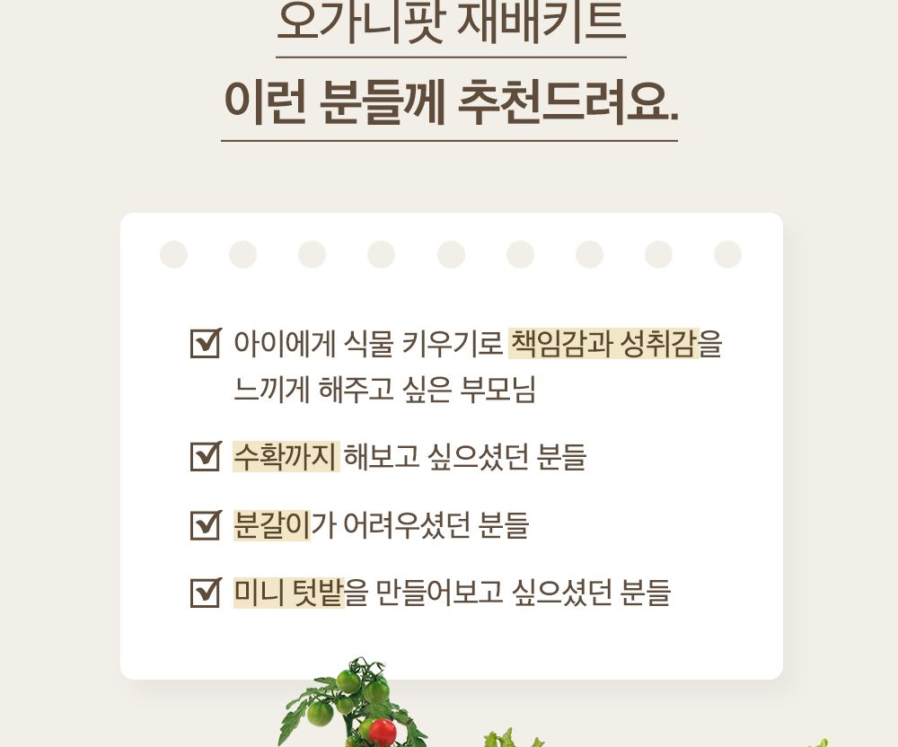 자연으로 돌아가는 오가니팟 5종 중 택1/식물키우기/식물재배기/DIY키트/홈가드닝/취미키트/반려식물/실내