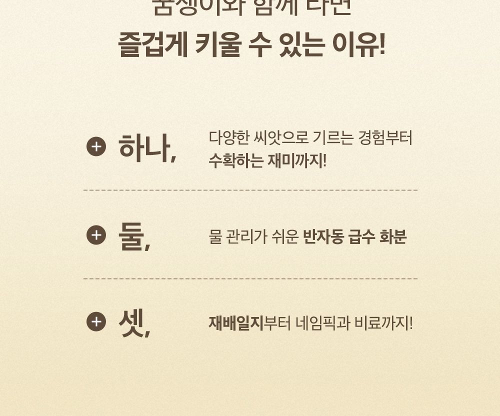 자연으로 돌아가는 오가니팟 5종 중 택1/식물키우기/식물재배기/DIY키트/홈가드닝/취미키트/반려식물/실내