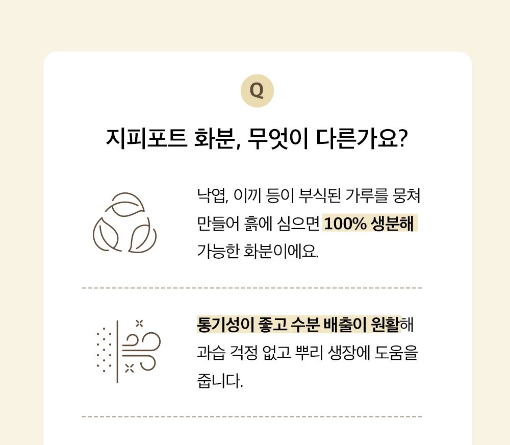 자연으로 돌아가는 오가니팟 5종 중 택1/식물키우기/식물재배기/DIY키트/홈가드닝/취미키트/반려식물/실내