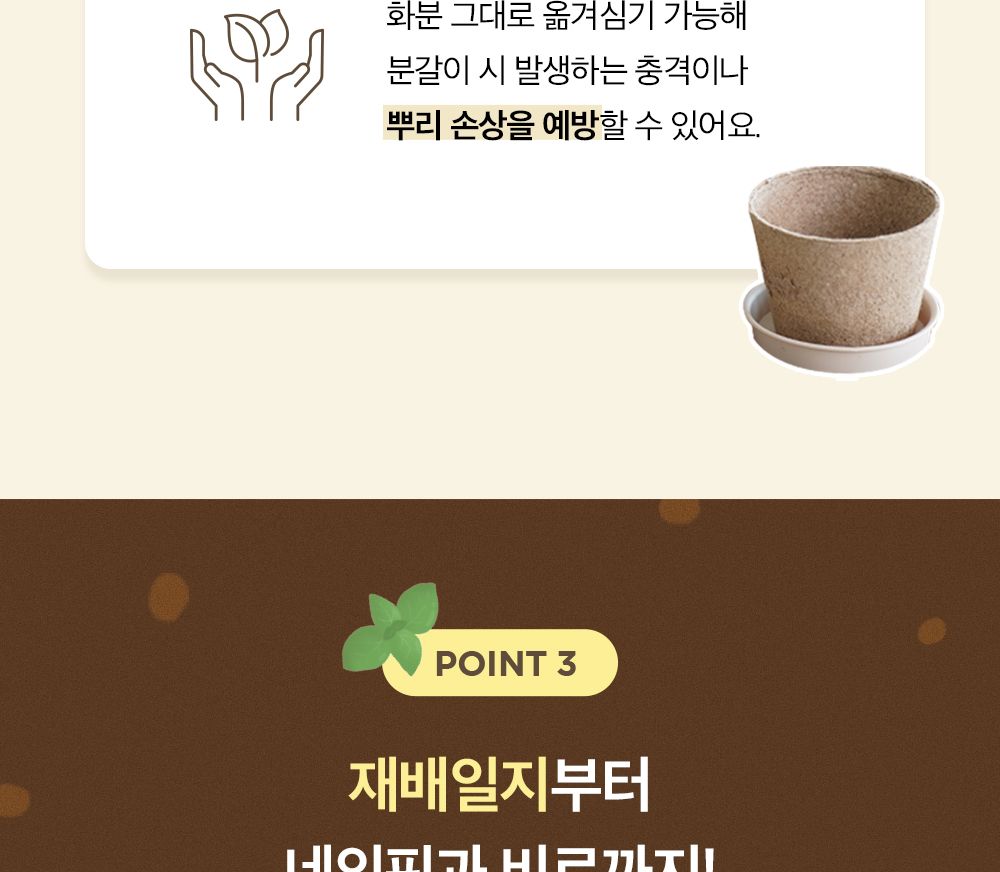 자연으로 돌아가는 오가니팟 5종 중 택1/식물키우기/식물재배기/DIY키트/홈가드닝/취미키트/반려식물/실내