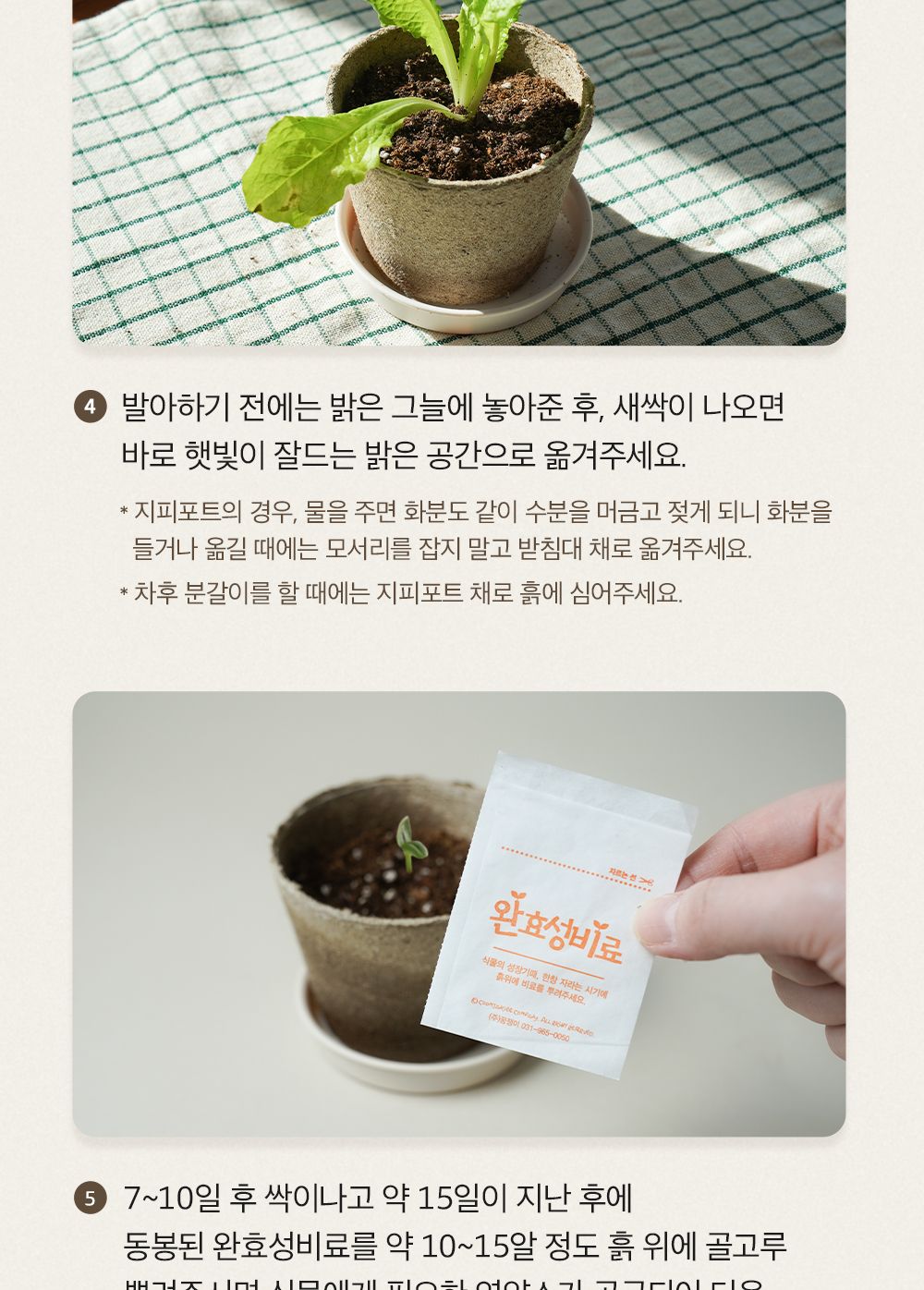 자연으로 돌아가는 오가니팟 5종 중 택1/식물키우기/식물재배기/DIY키트/홈가드닝/취미키트/반려식물/실내