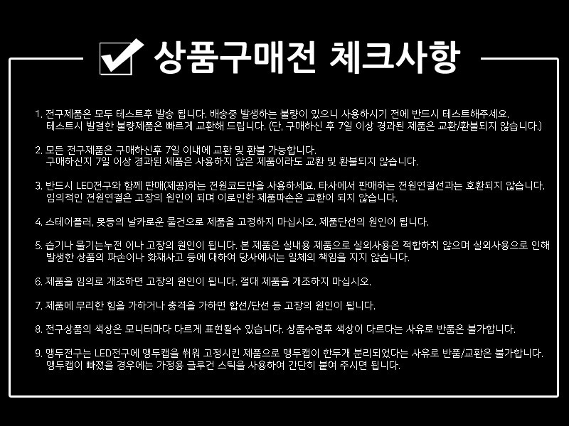 LED앵두전구 100구 검정선 적색 점멸전원코드포함/전구/앵두전구/캠핑전구/감성캠핑/감성캠핑전구/줄전구/