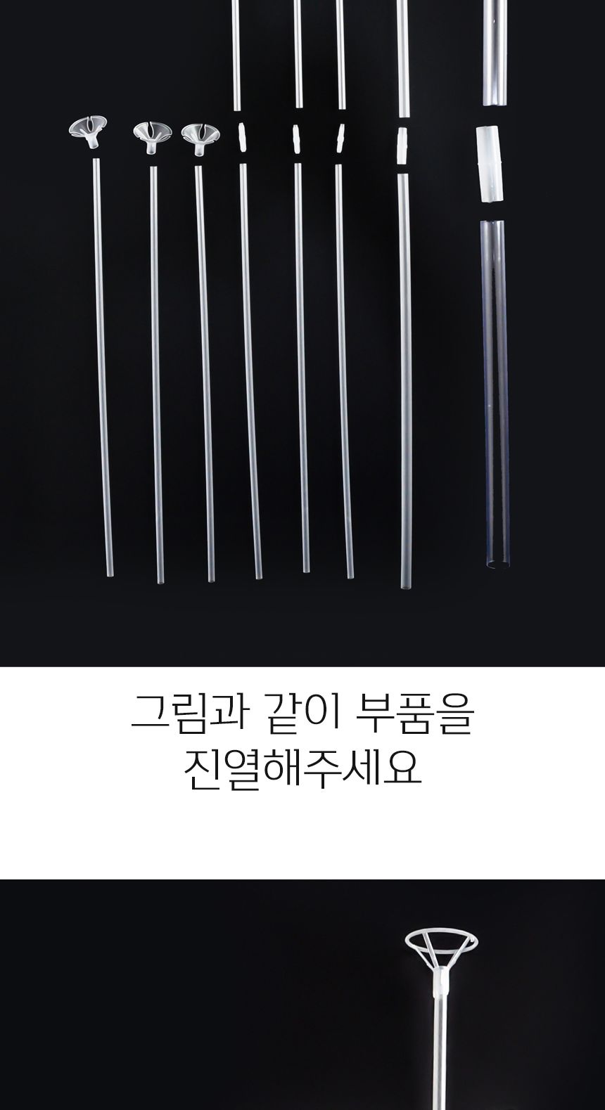 풍선꽂이장식세트130cm(레인보우파티)/풍선스탠드/풍선스틱/고무풍선/풍선장식/파티장식/생일파티/파티용품