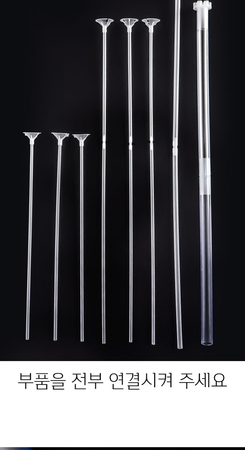 풍선꽂이장식세트130cm(레인보우파티)/풍선스탠드/풍선스틱/고무풍선/풍선장식/파티장식/생일파티/파티용품