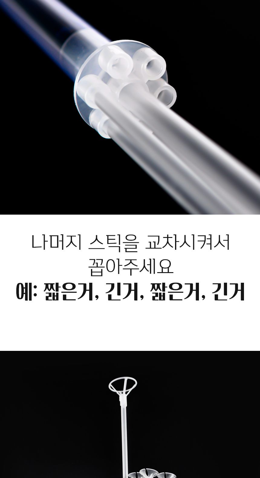 풍선꽂이장식세트130cm(레인보우파티)/풍선스탠드/풍선스틱/고무풍선/풍선장식/파티장식/생일파티/파티용품