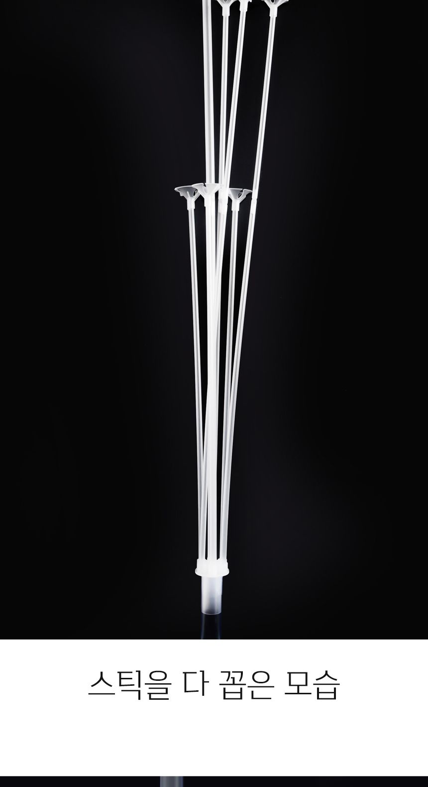 풍선꽂이장식세트130cm(레인보우파티)/풍선스탠드/풍선스틱/고무풍선/풍선장식/파티장식/생일파티/파티용품