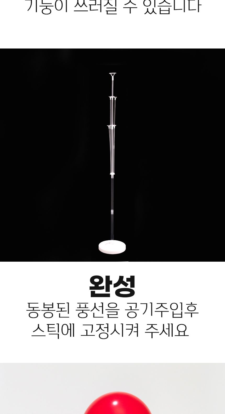 풍선꽂이장식세트130cm(레인보우파티)/풍선스탠드/풍선스틱/고무풍선/풍선장식/파티장식/생일파티/파티용품